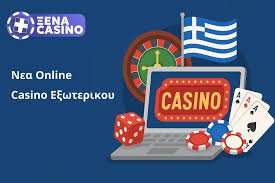 Νέα Καζίνο στην Ελλάδα Όλα όσα πρέπει να ξέρετε 1212764724