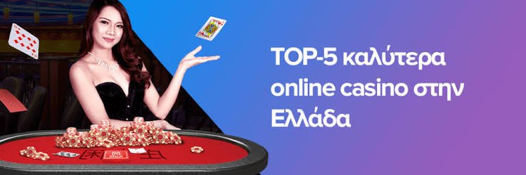 Online Καζίνο Χωρίς Άδεια Οδηγός και Στρατηγικές
